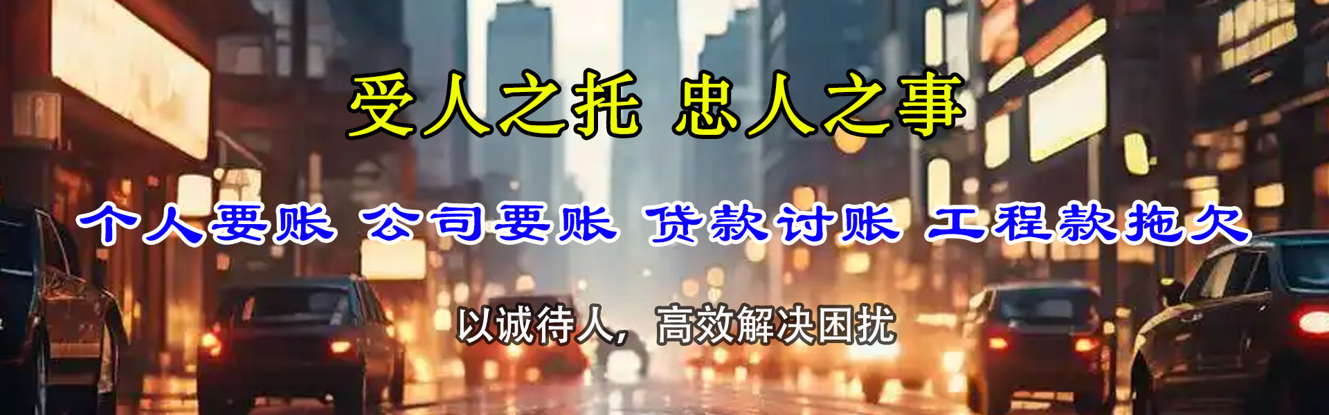 屏山要款公司
